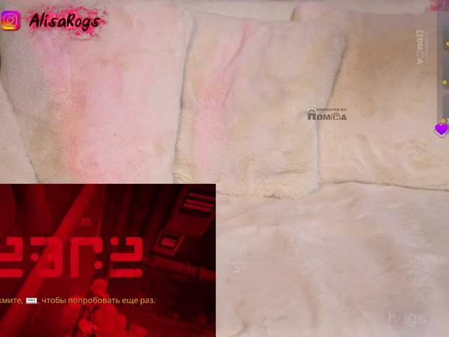 Capturas de pantalla de transmisión AlisaRogs